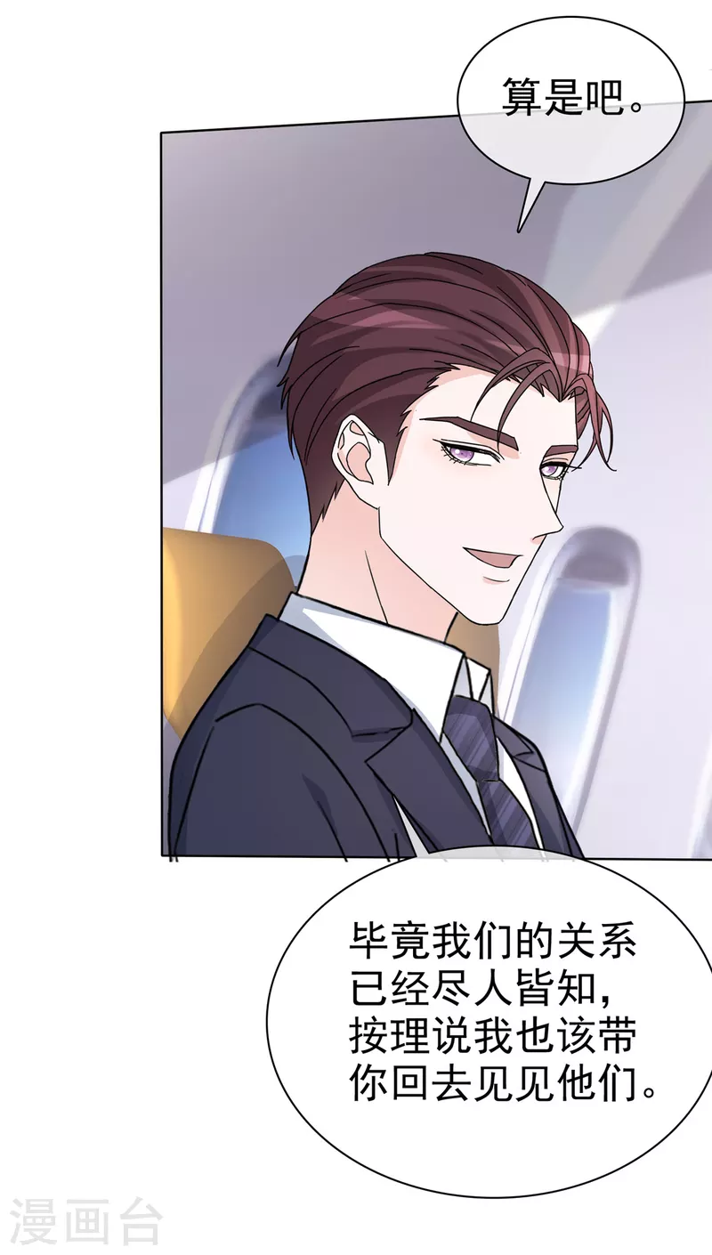 第35话 走吧，夫人-第36话