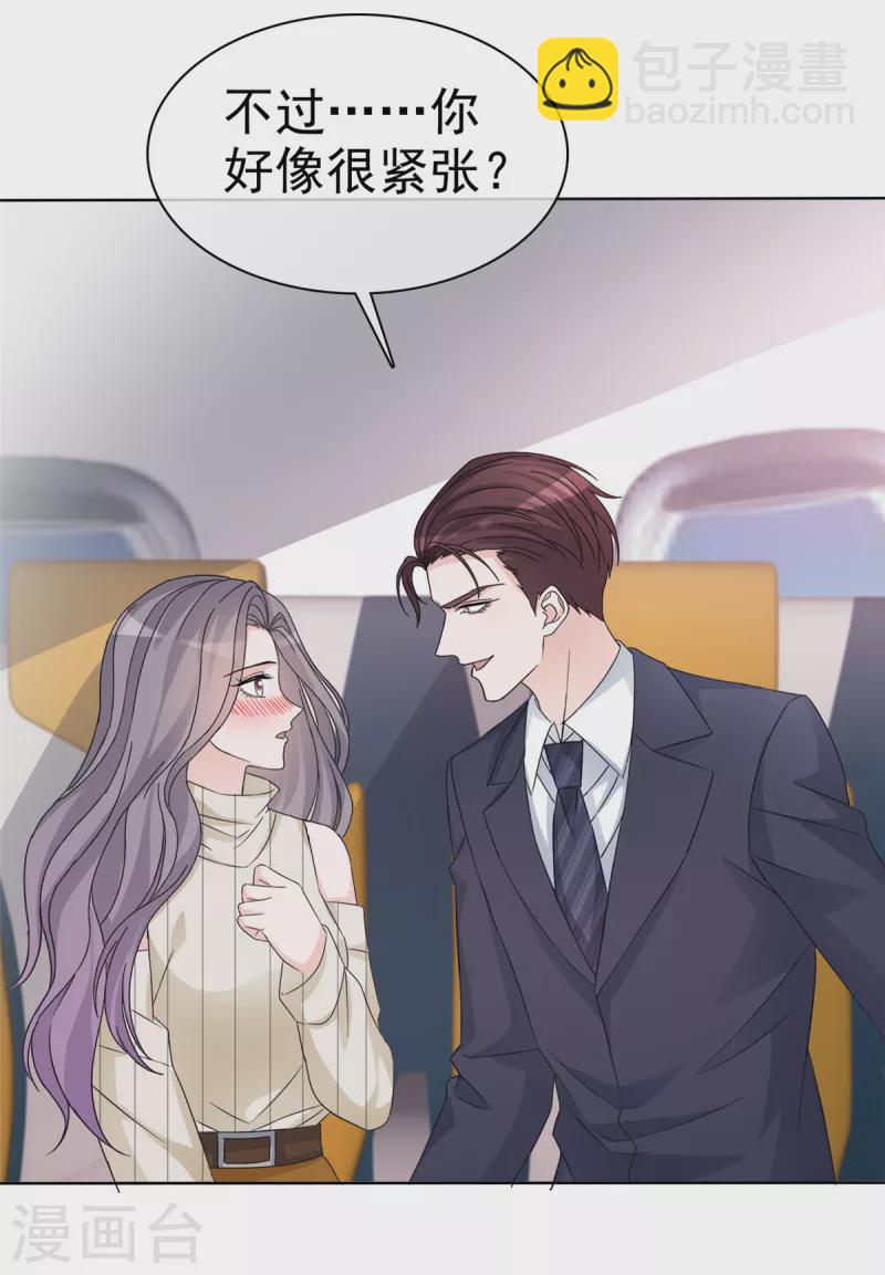 第35话 走吧，夫人-第36话