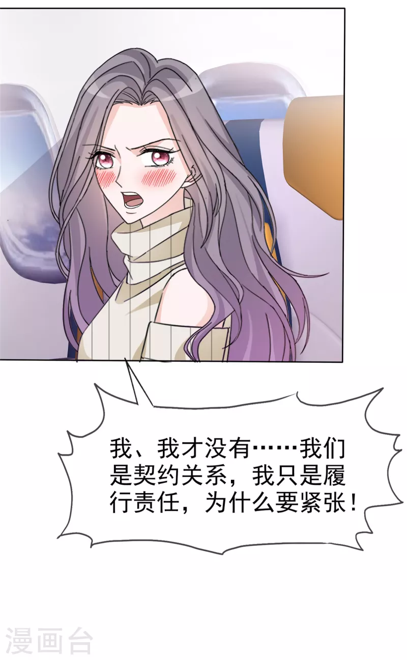 第35话 走吧，夫人-第36话