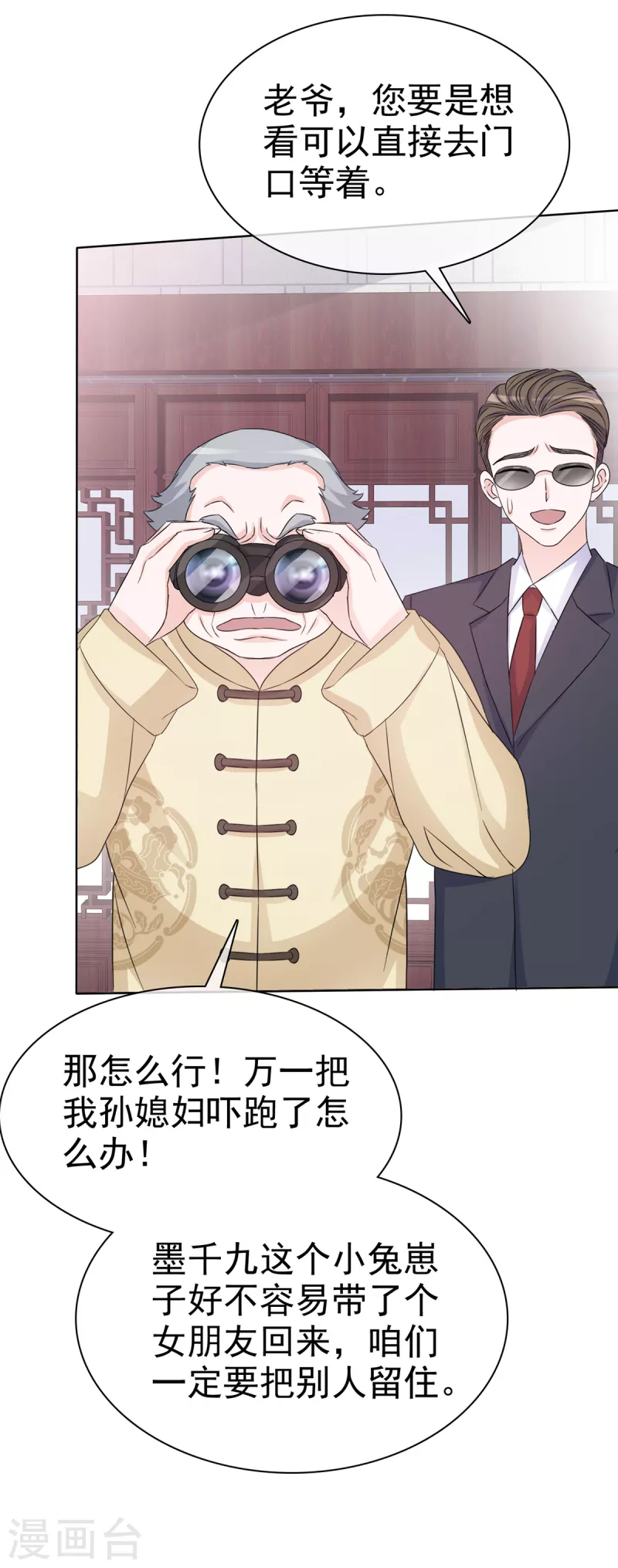 第35话 走吧，夫人-第36话