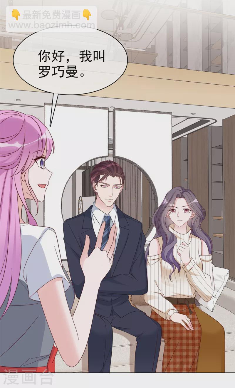 第37话 死对头罗曼巧-第38话