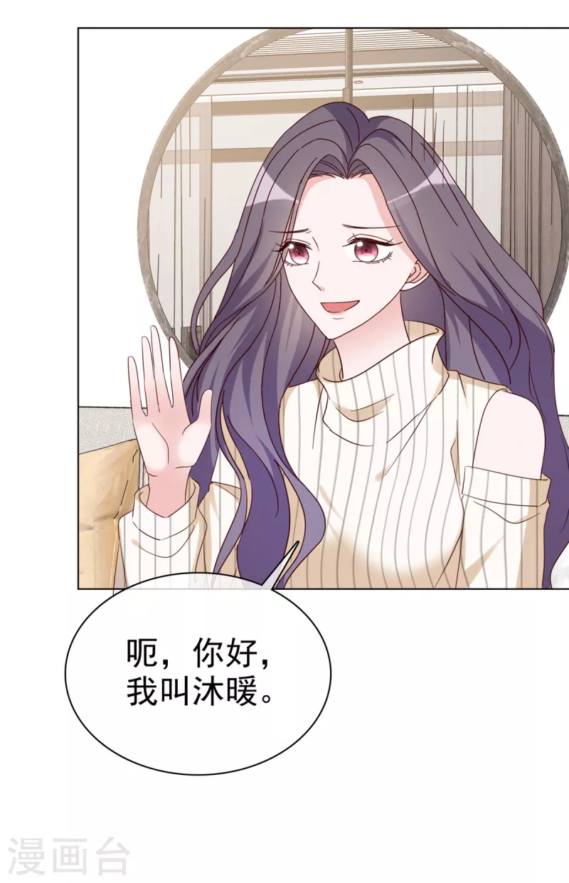 第37话 死对头罗曼巧-第38话