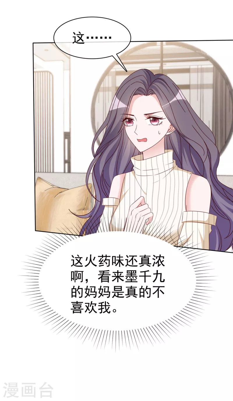 第37话 死对头罗曼巧-第38话