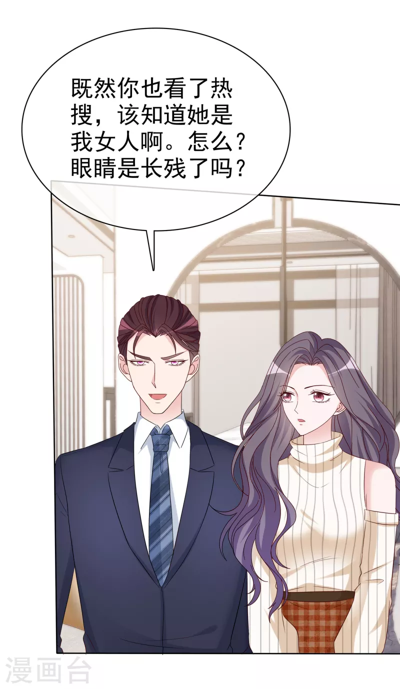 第37话 死对头罗曼巧-第38话