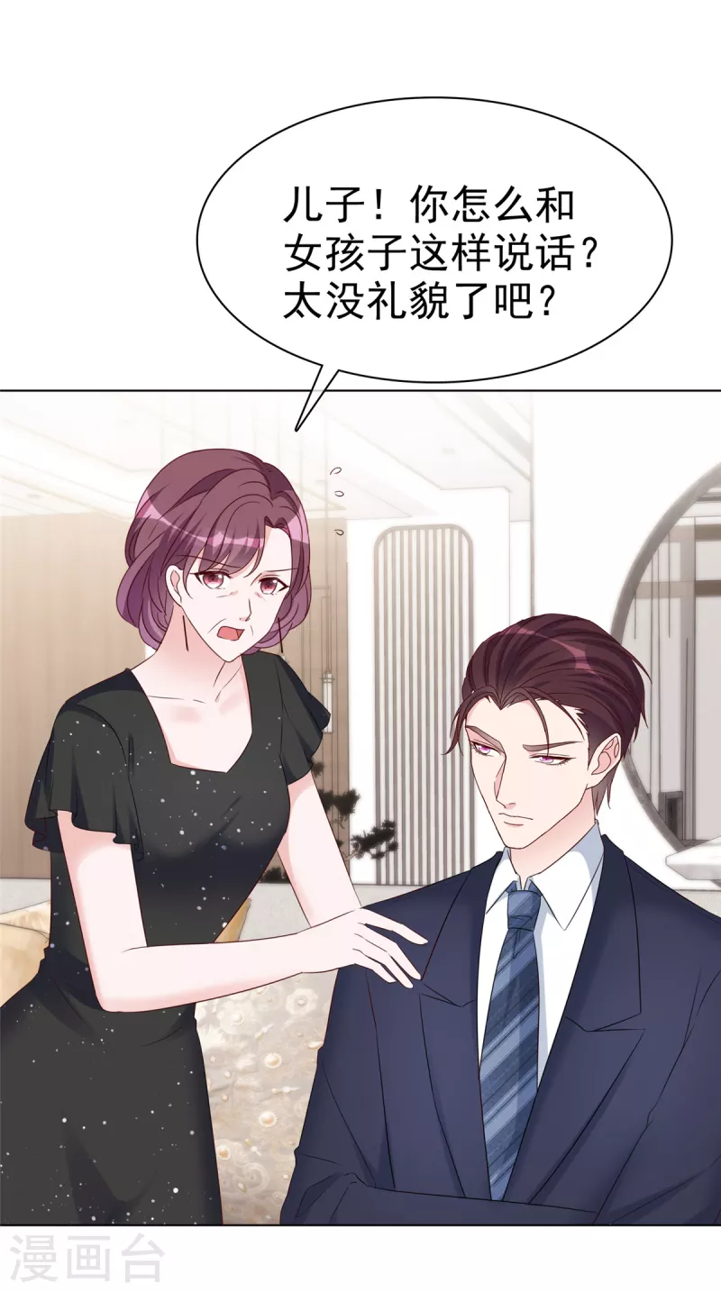 第37话 死对头罗曼巧-第38话