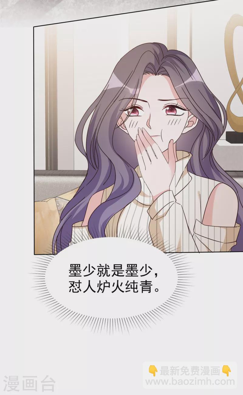 第37话 死对头罗曼巧-第38话