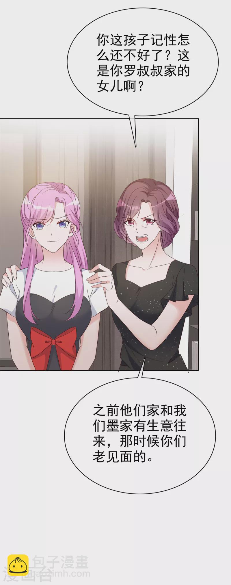 第37话 死对头罗曼巧-第38话