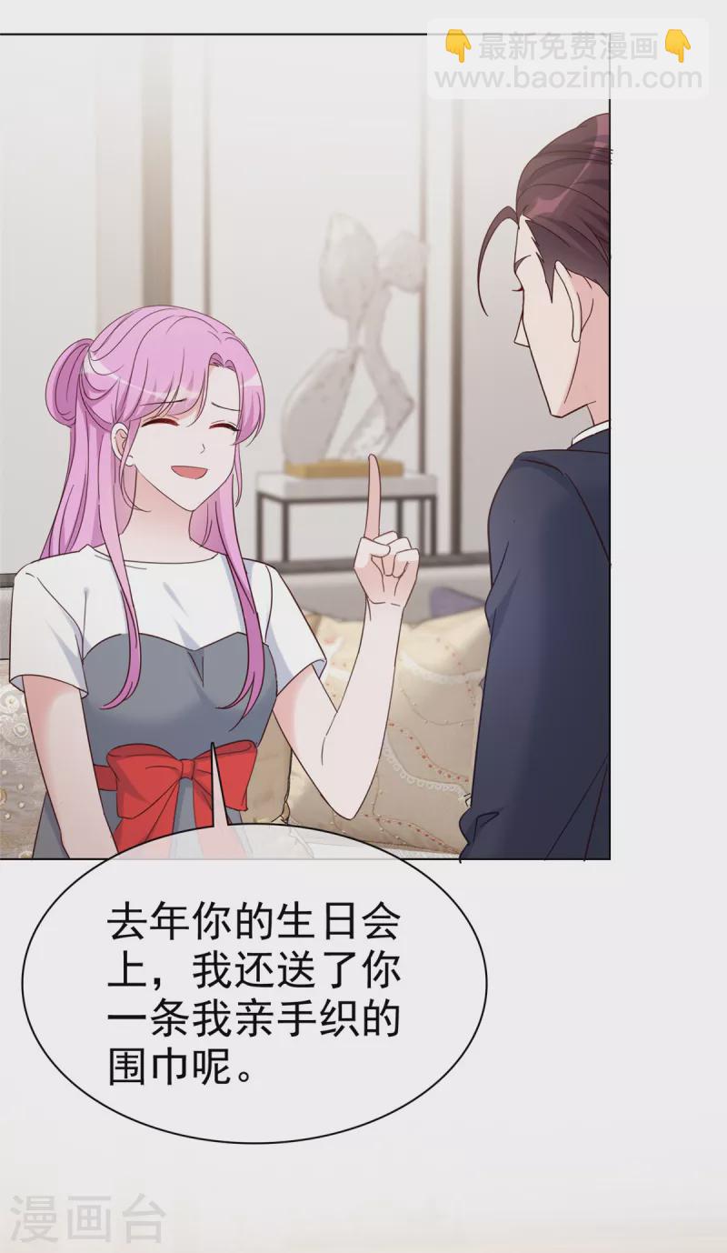 第37话 死对头罗曼巧-第38话