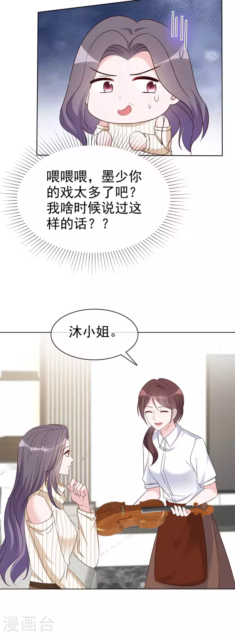 第39话 这曲子...好耳熟！-第40话