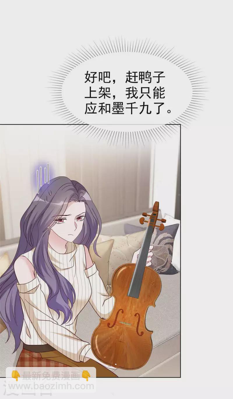 第39话 这曲子...好耳熟！-第40话