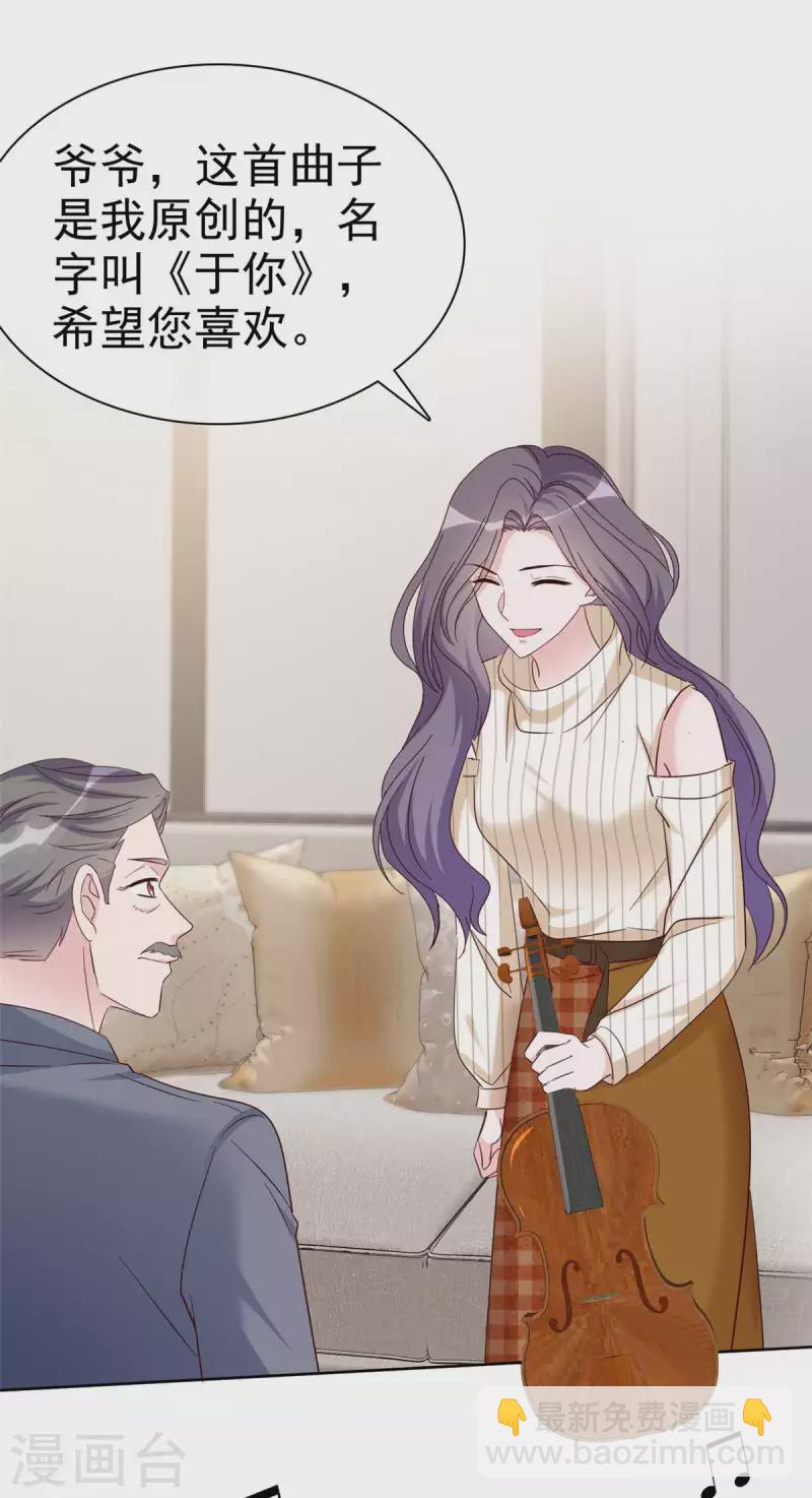 第39话 这曲子...好耳熟！-第40话