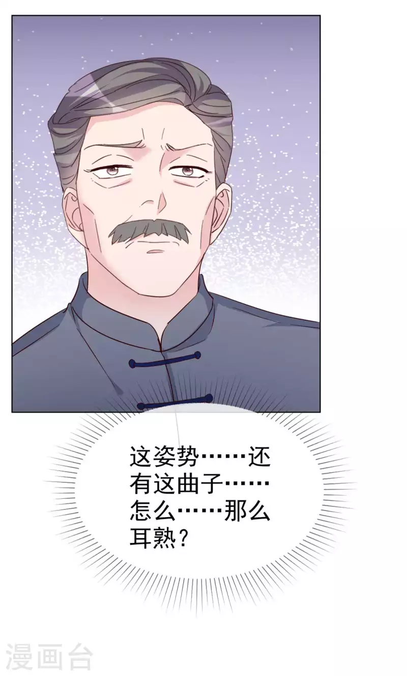 第39话 这曲子...好耳熟！-第40话