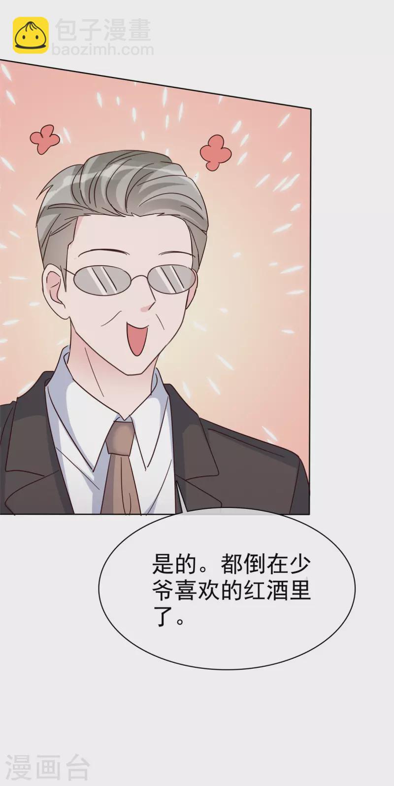 第41话 传宗接代，靠你们了！-第42话