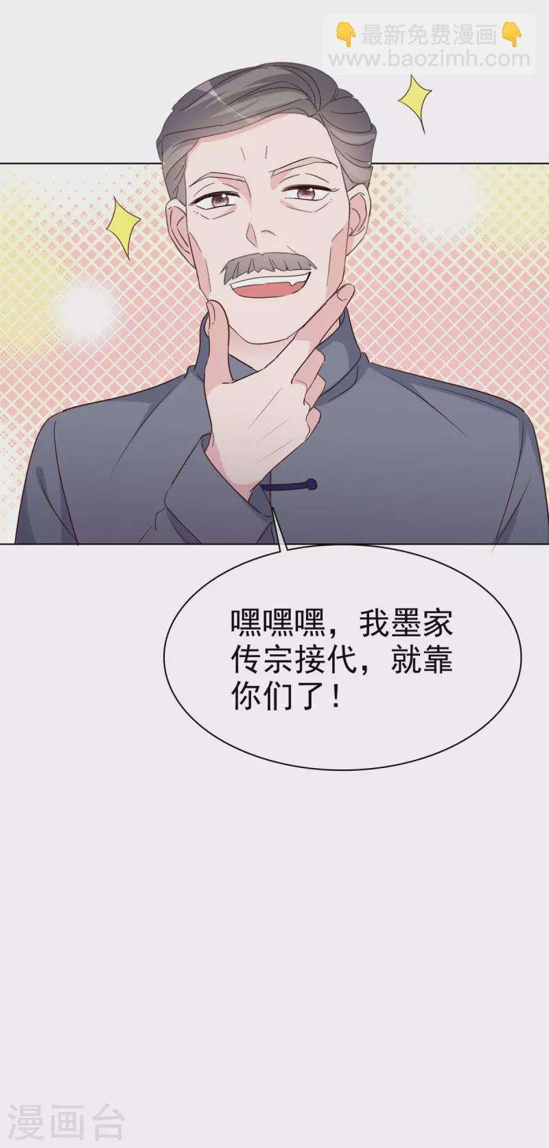 第41话 传宗接代，靠你们了！-第42话