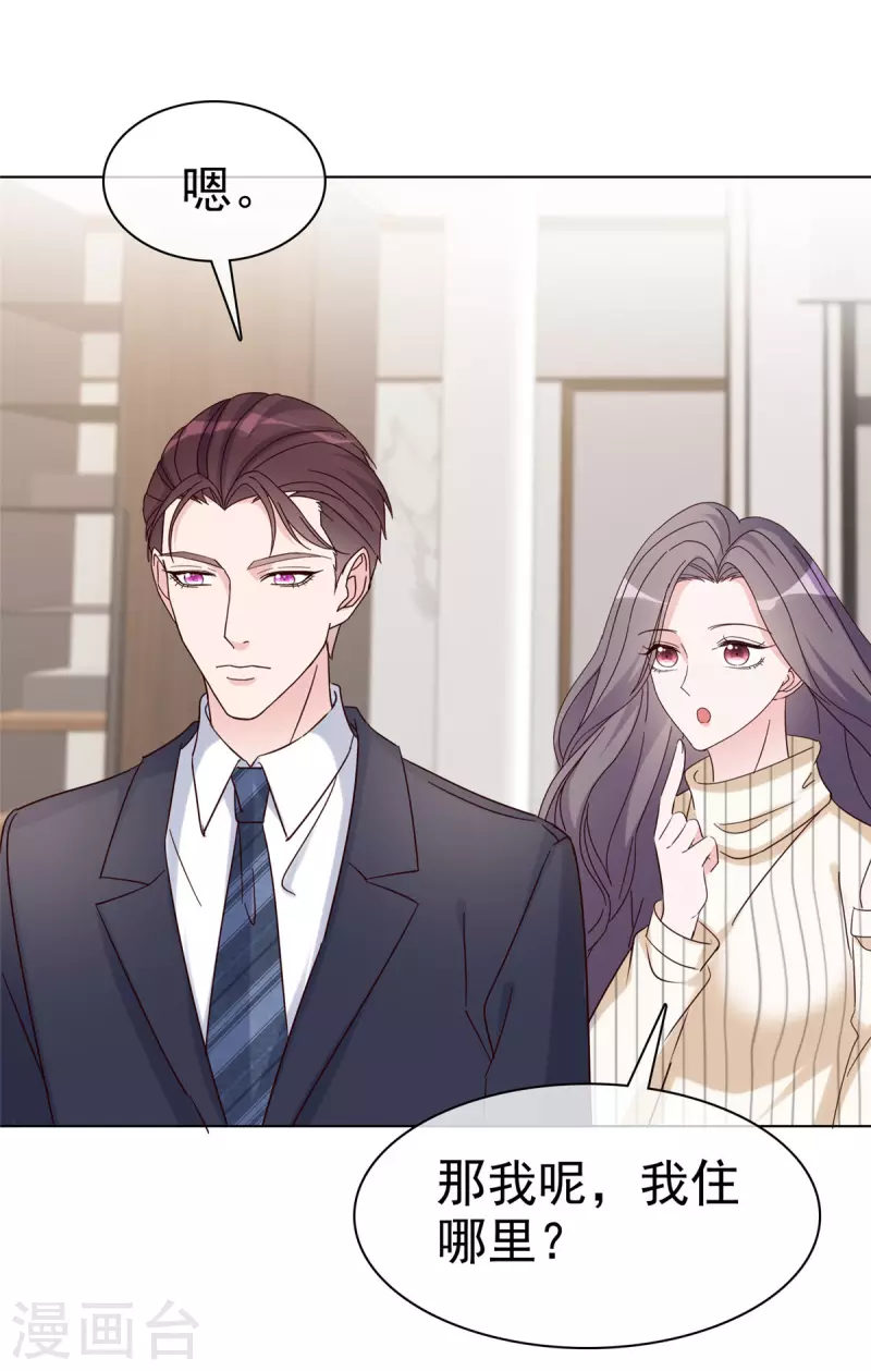 第41话 传宗接代，靠你们了！-第42话