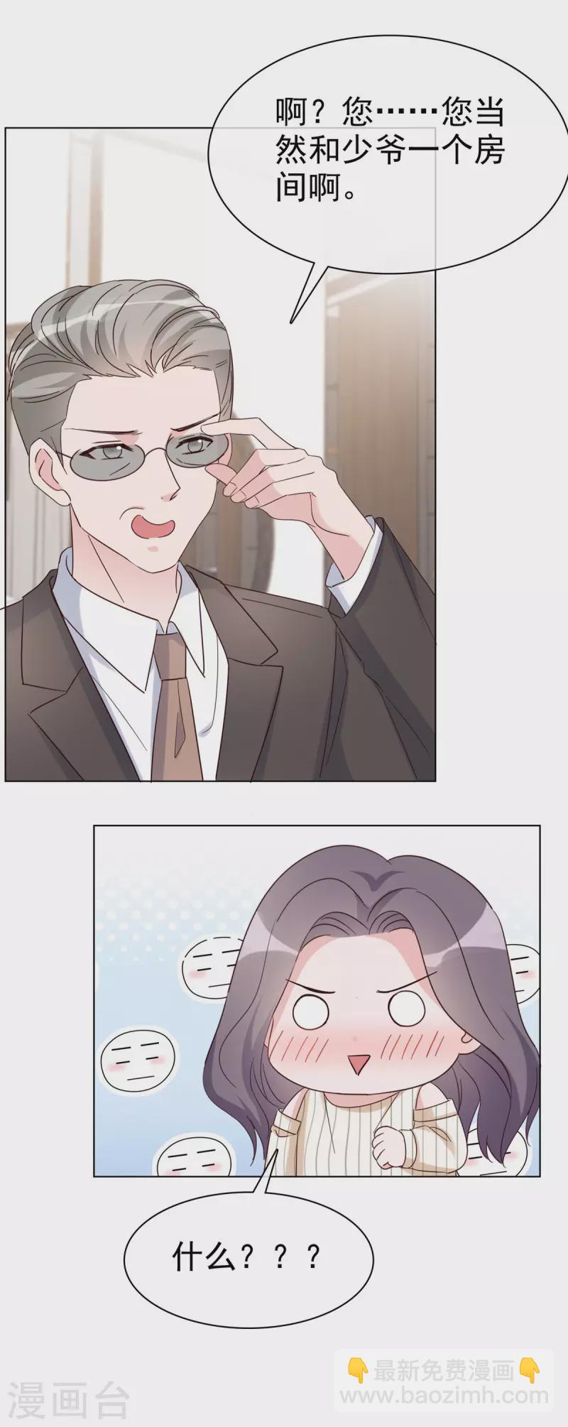 第41话 传宗接代，靠你们了！-第42话