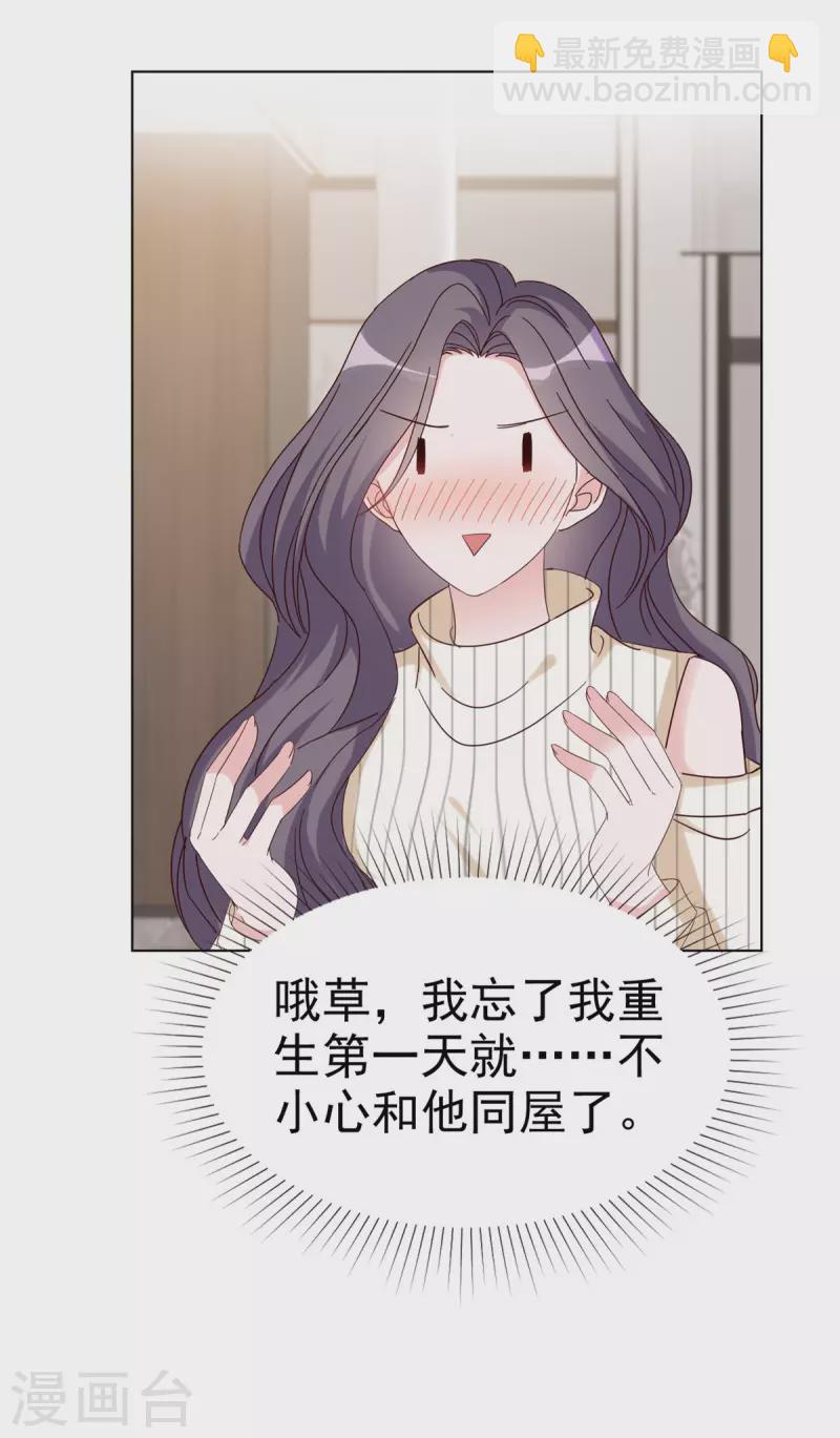 第41话 传宗接代，靠你们了！-第42话