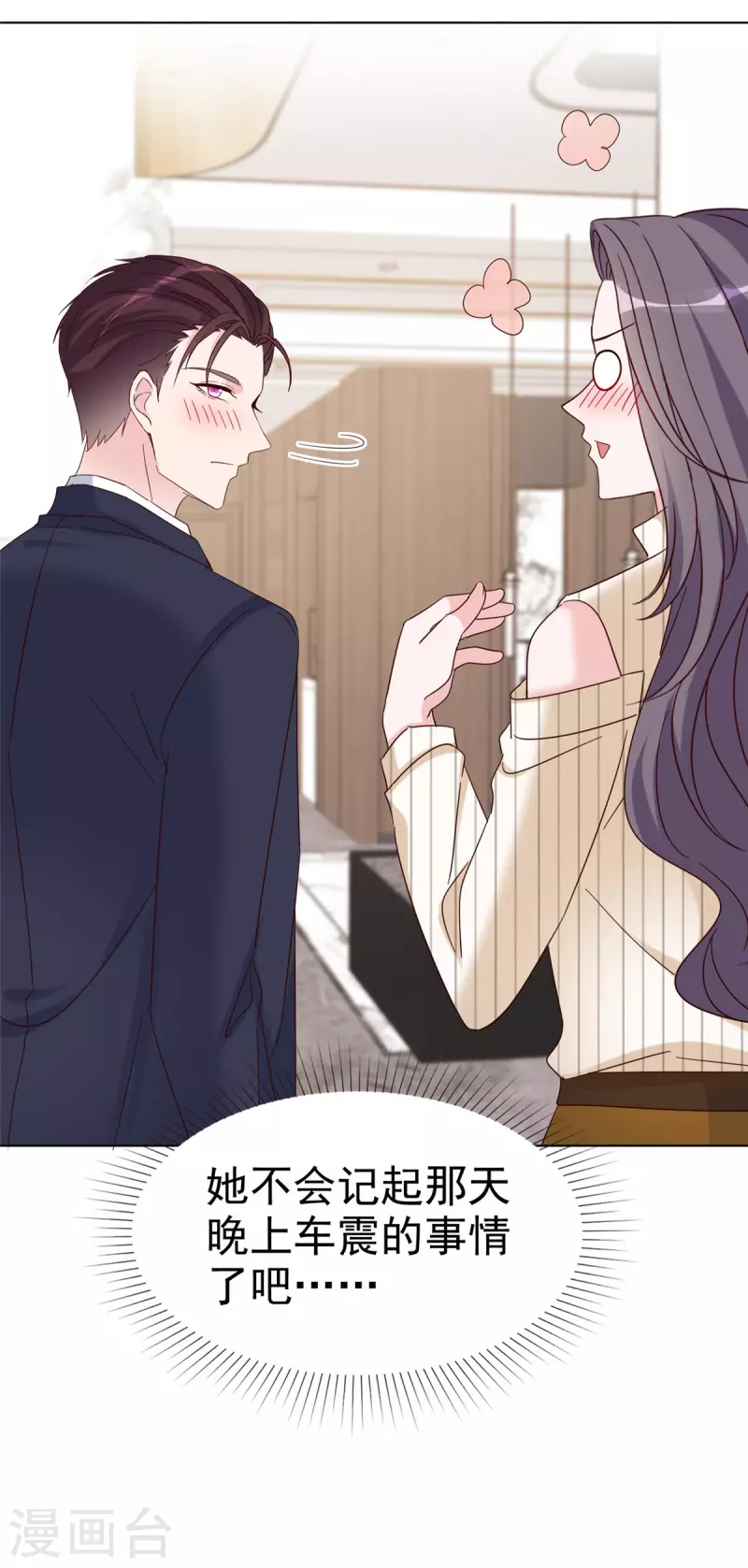 第41话 传宗接代，靠你们了！-第42话