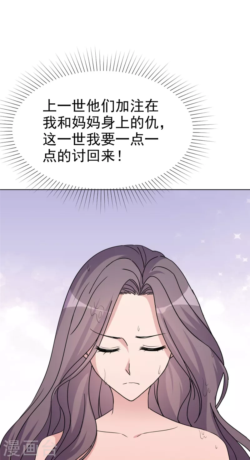 第43话 我们在一起吧！-第44话