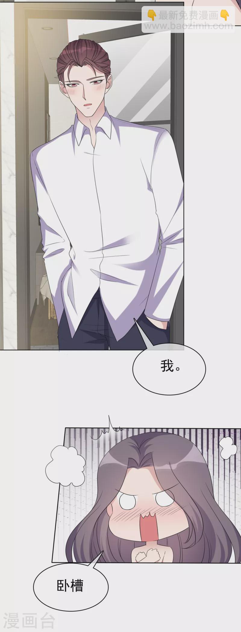 第43话 我们在一起吧！-第44话