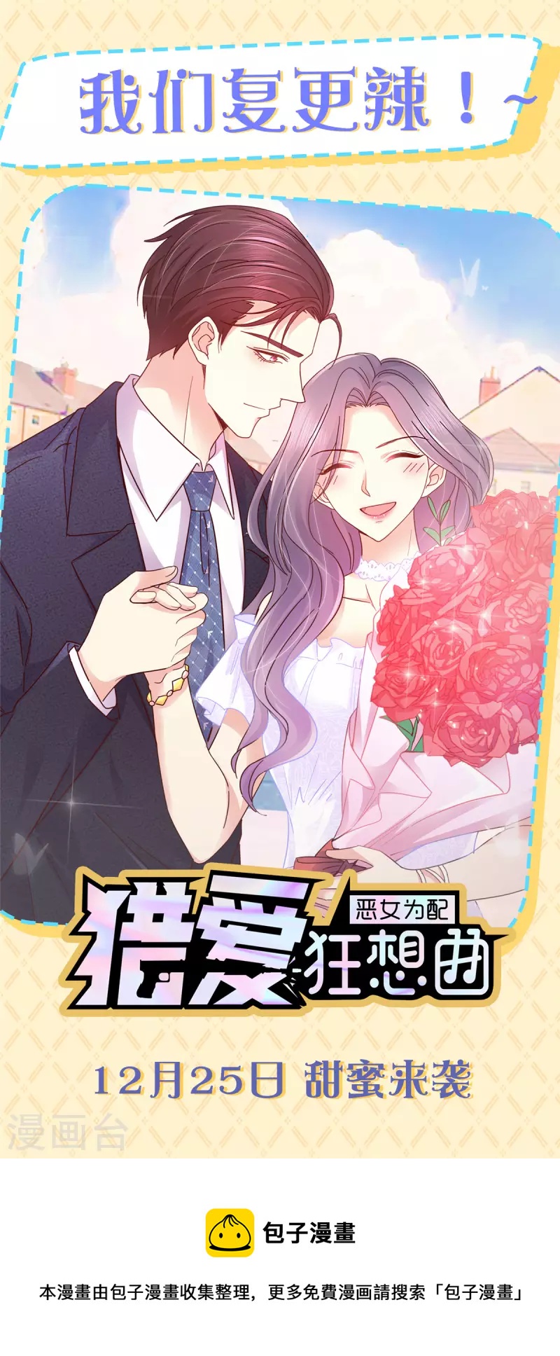 复更公告-第46话