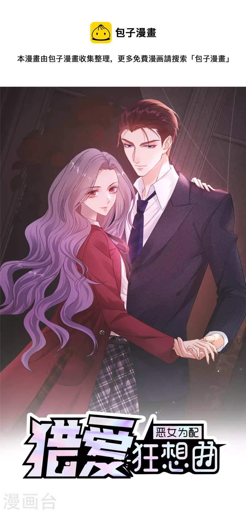 第45话 没有贤者时间，谢谢~-第48话