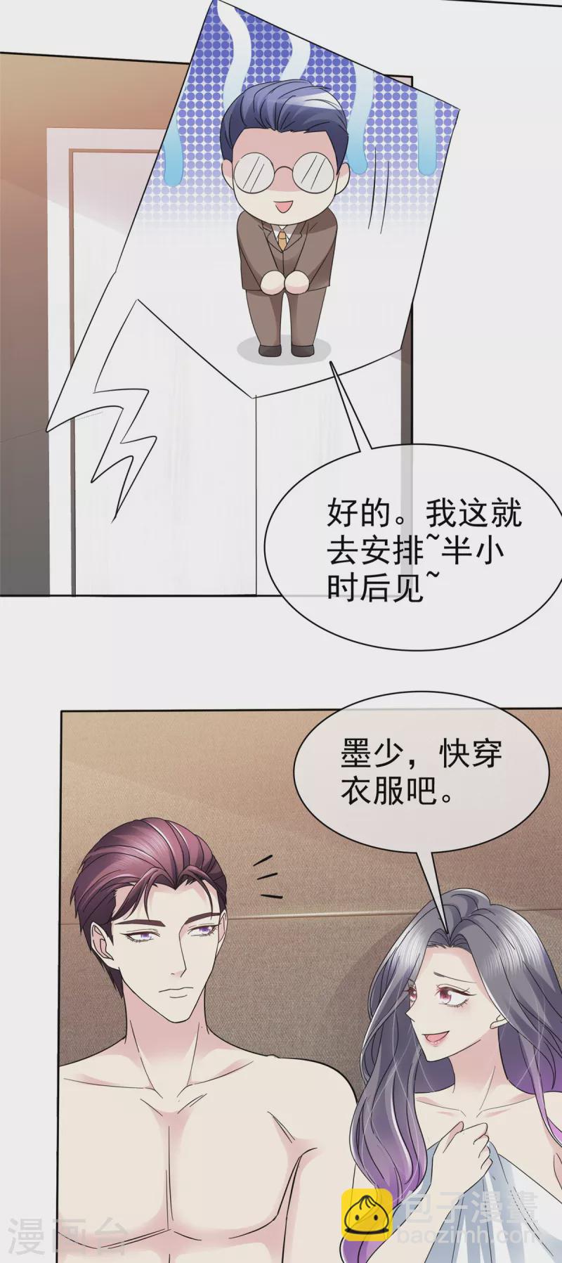 第45话 没有贤者时间，谢谢~-第48话