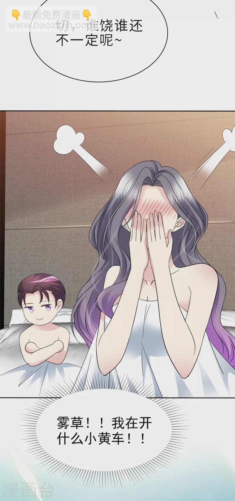 第45话 没有贤者时间，谢谢~-第48话