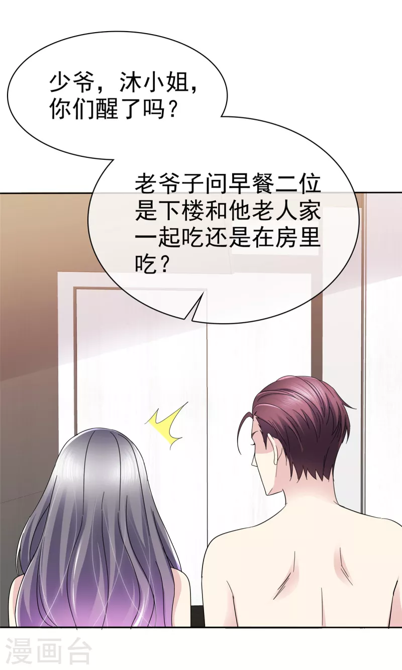 第45话 没有贤者时间，谢谢~-第48话