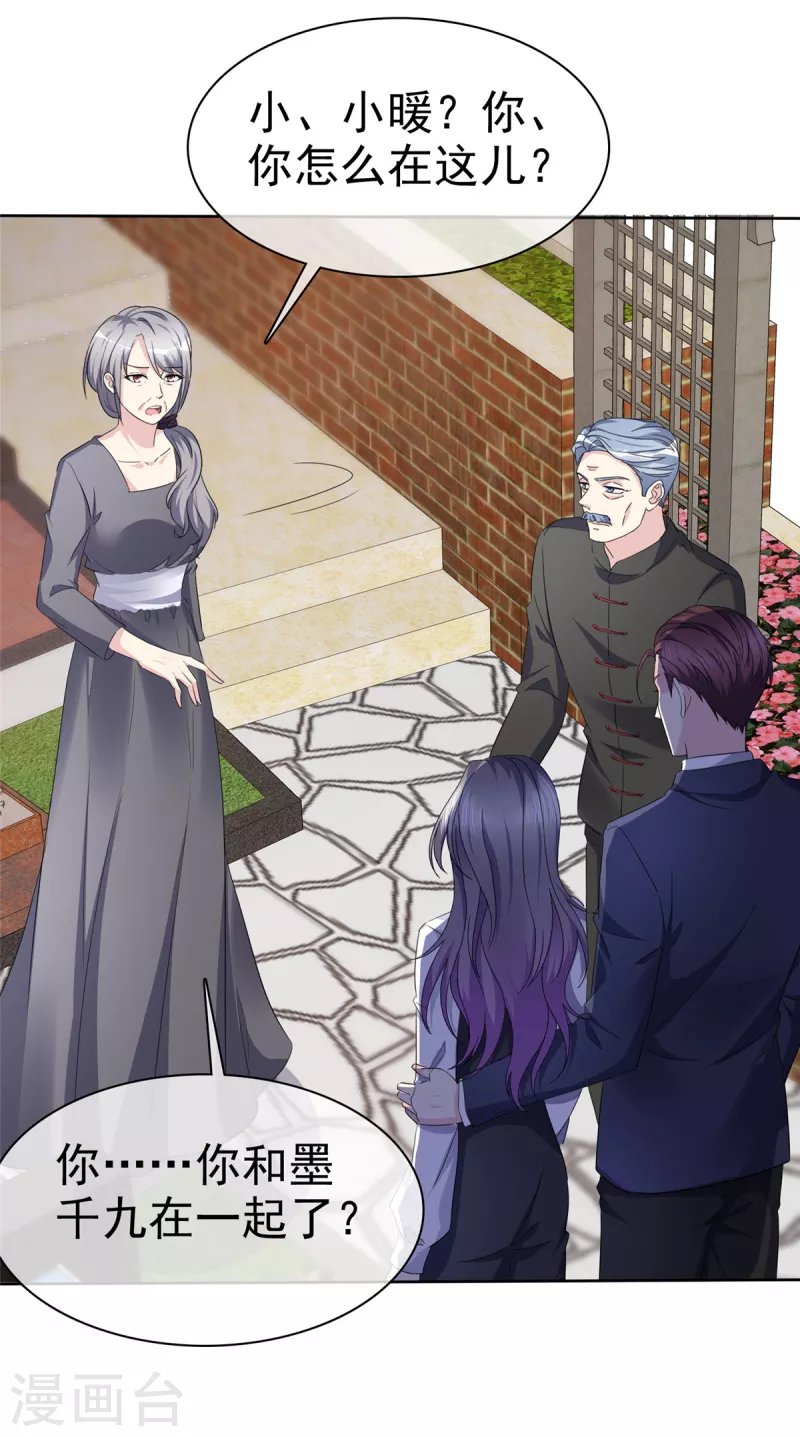 第47话 仇人之女？-第50话