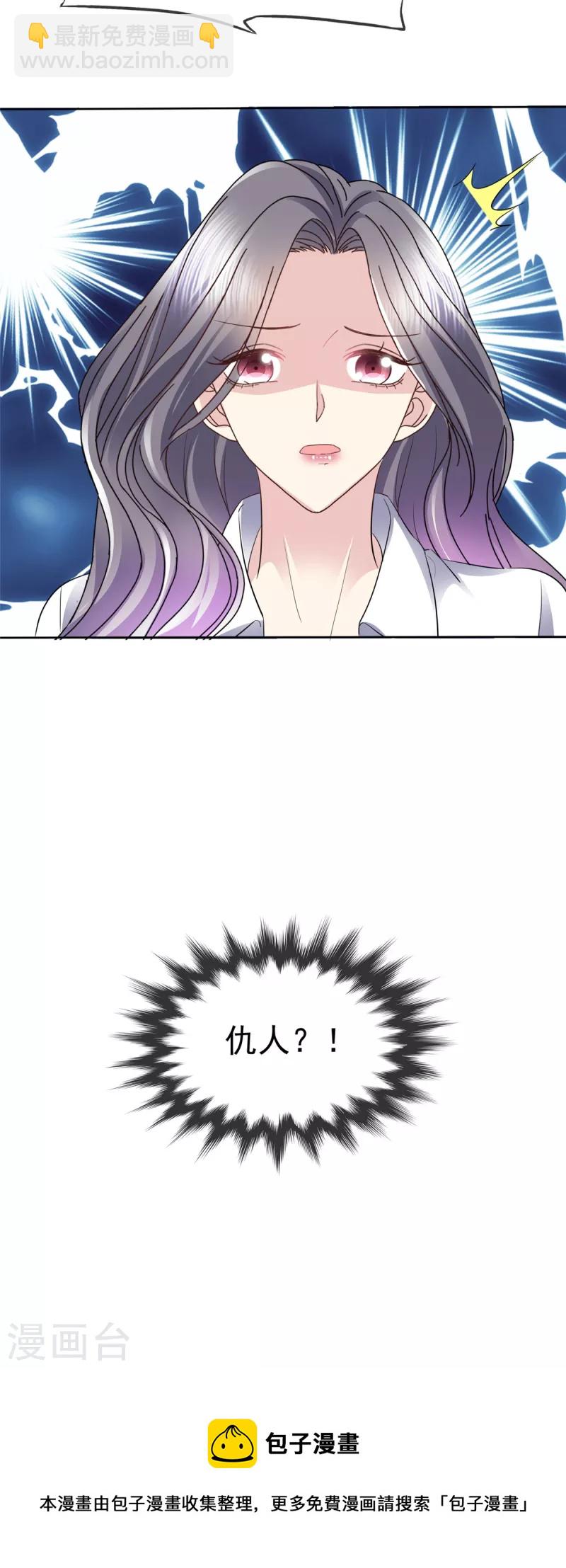 第47话 仇人之女？-第50话