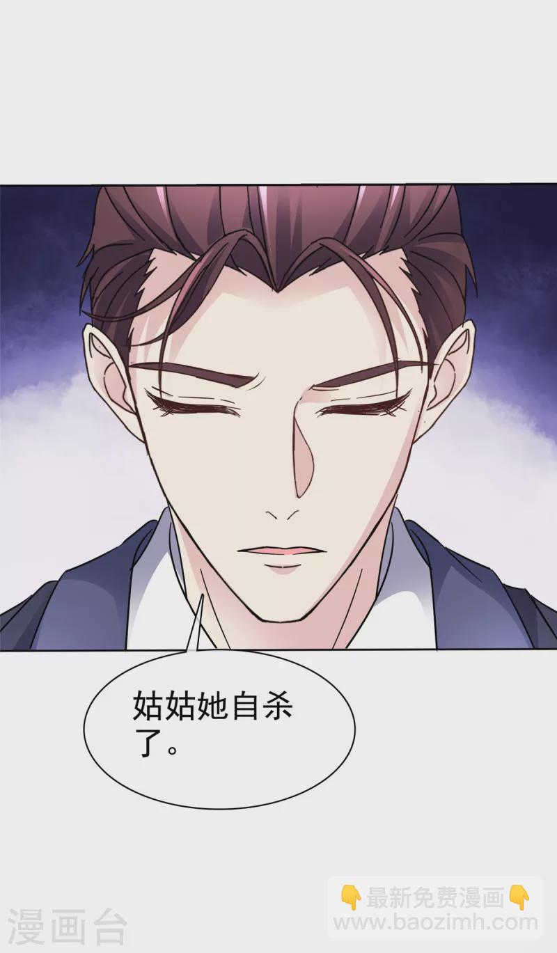 第47话 仇人之女？-第50话