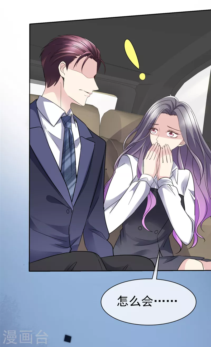 第47话 仇人之女？-第50话