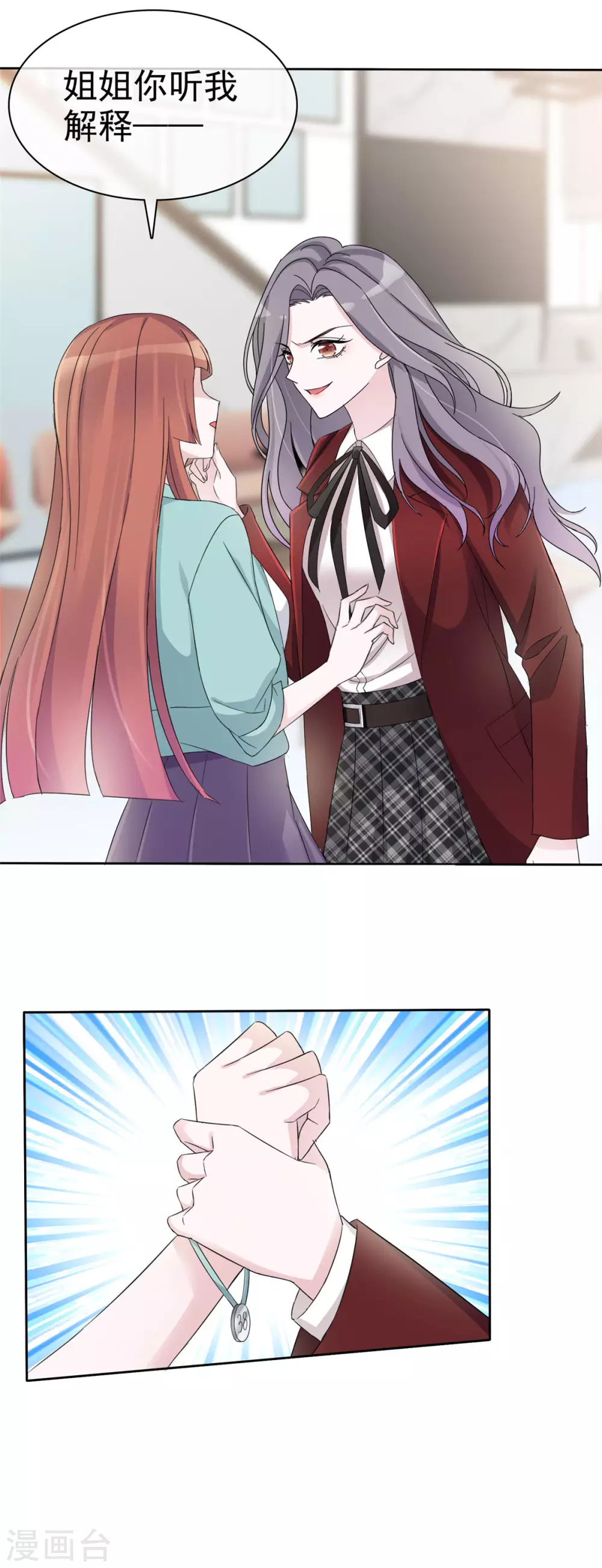 第5话 我要还你个大礼！-第6话