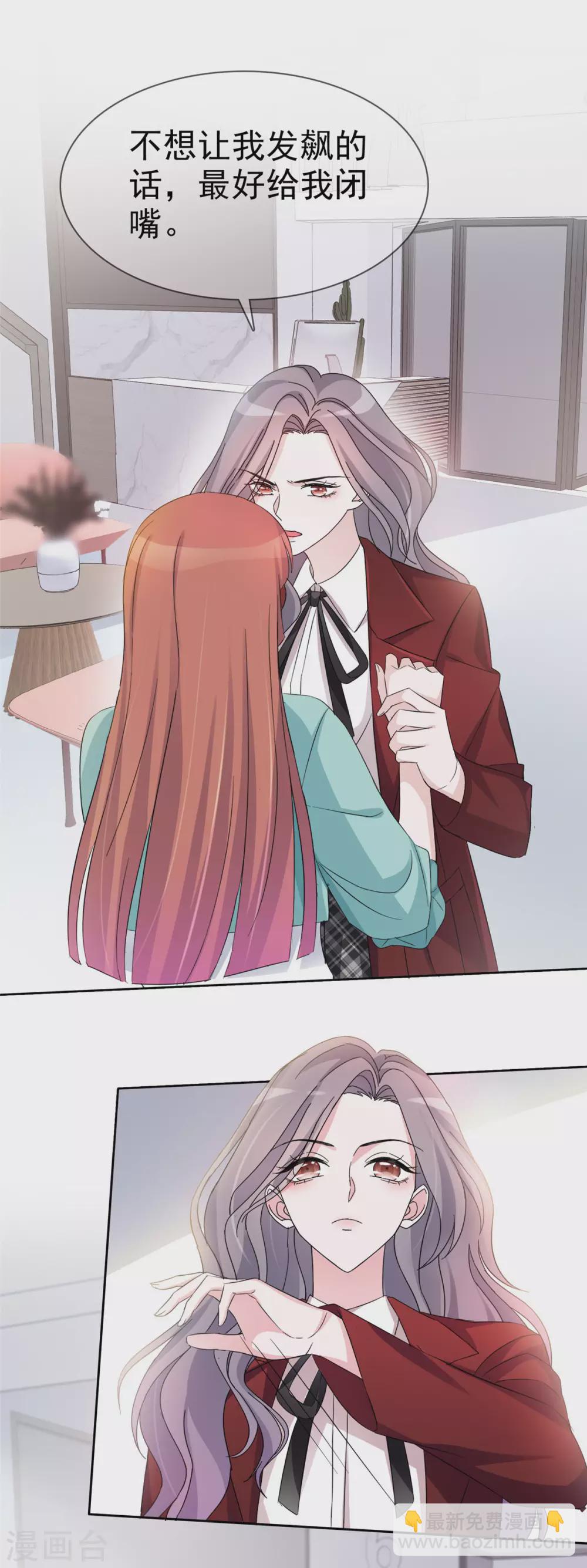 第5话 我要还你个大礼！-第6话