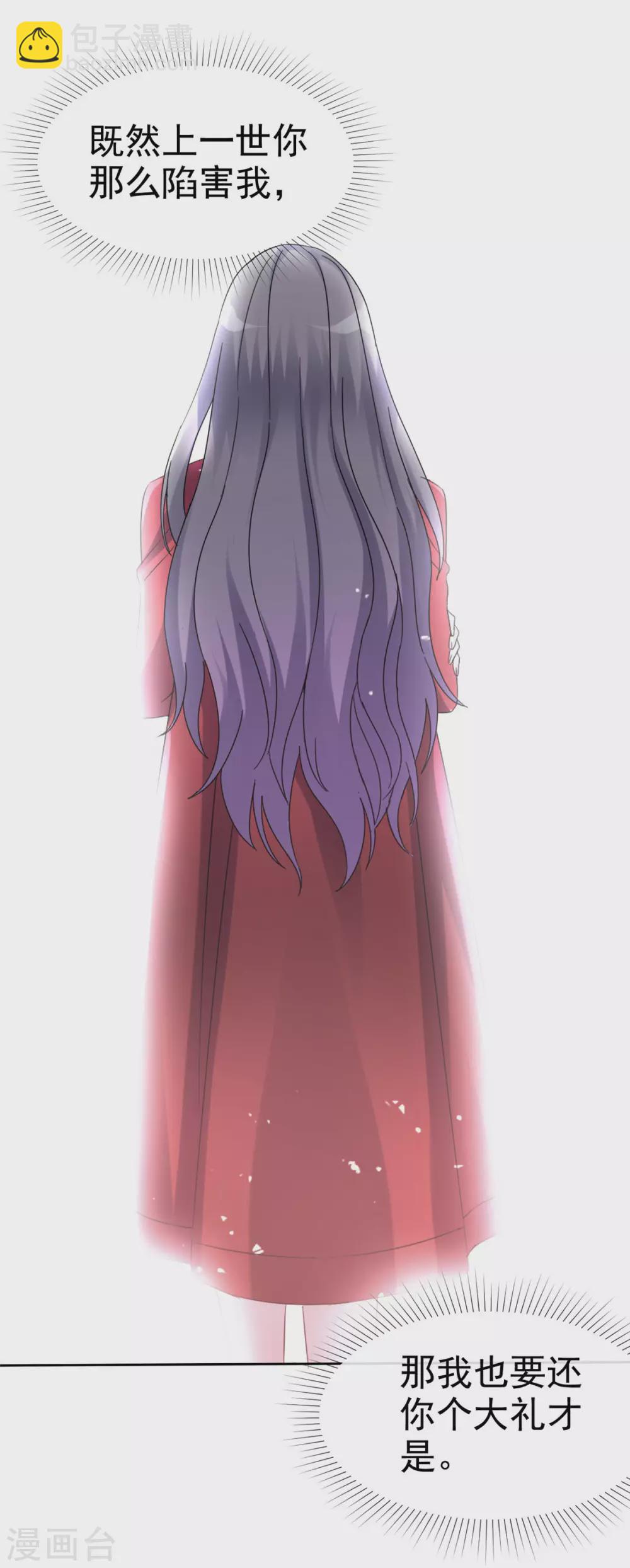 第5话 我要还你个大礼！-第6话