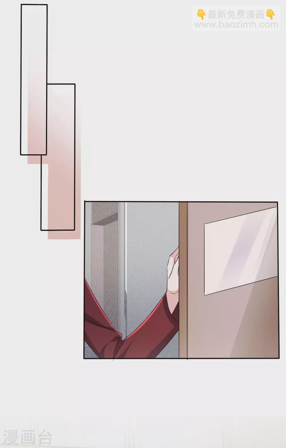 第5话 我要还你个大礼！-第6话