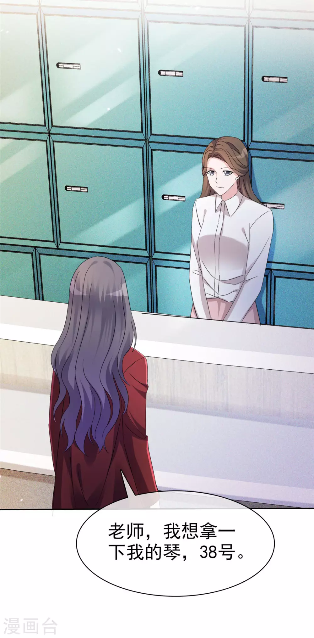 第5话 我要还你个大礼！-第6话