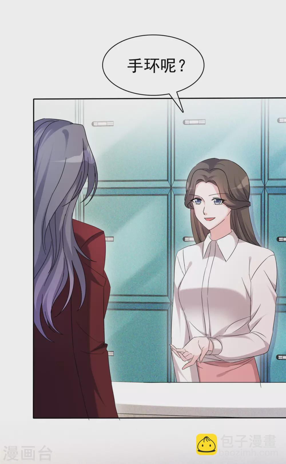 第5话 我要还你个大礼！-第6话