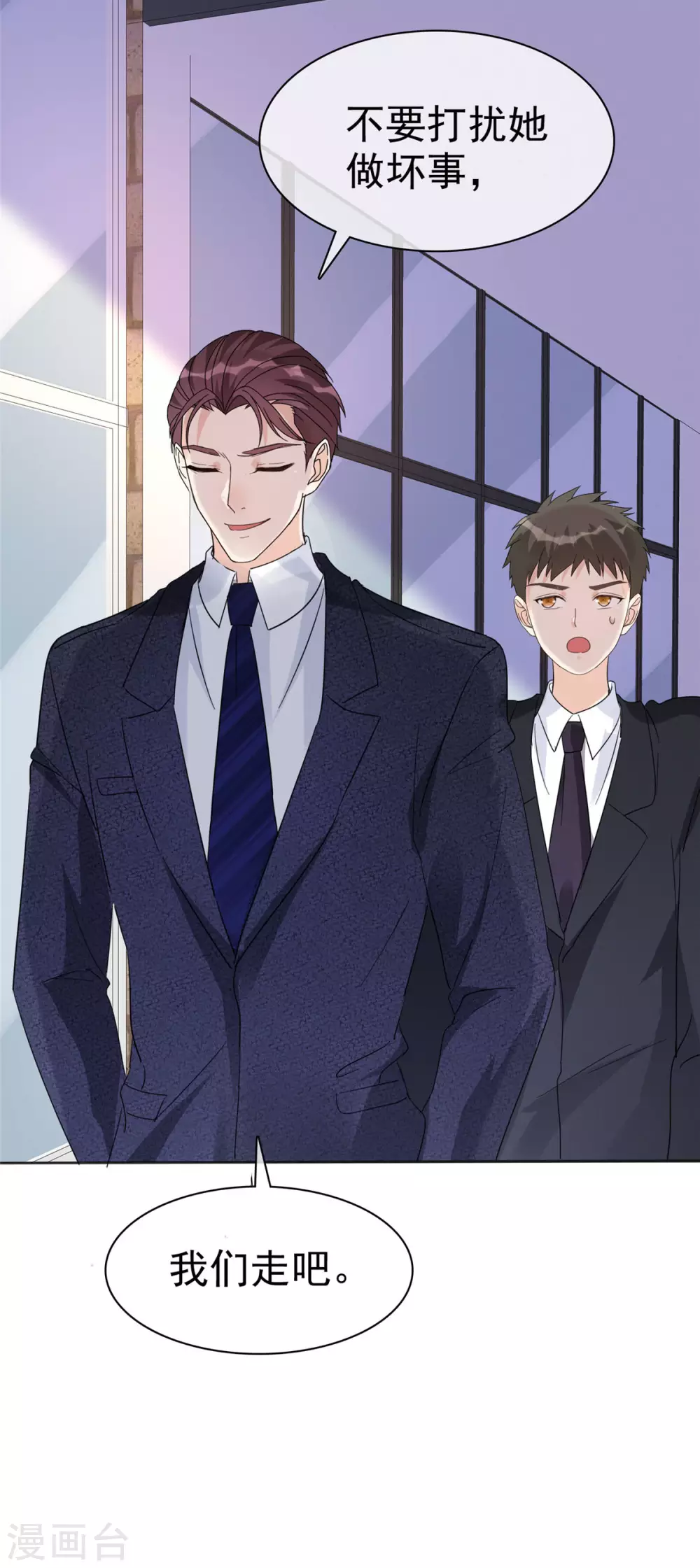 第5话 我要还你个大礼！-第6话