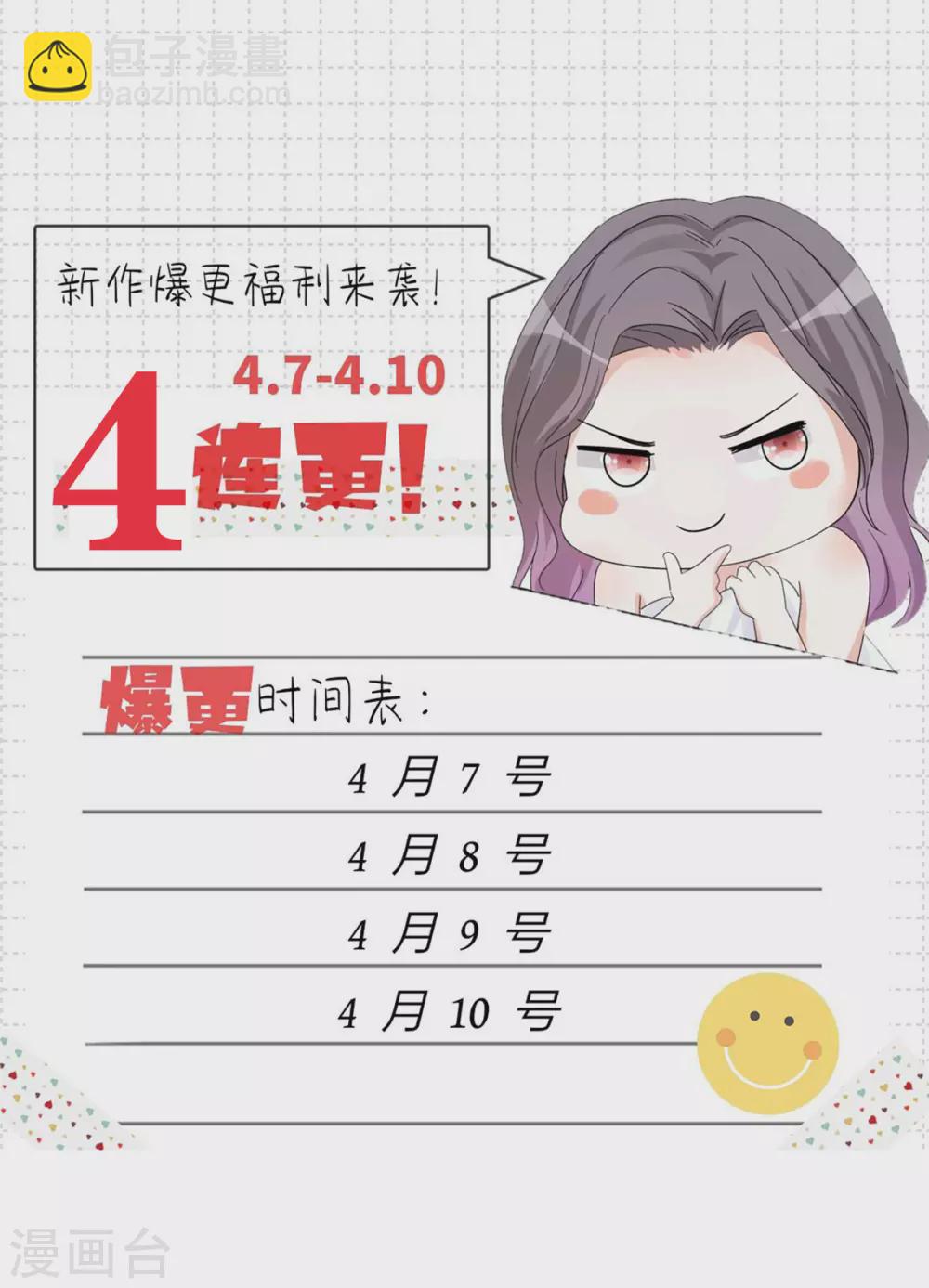 第5话 我要还你个大礼！-第6话