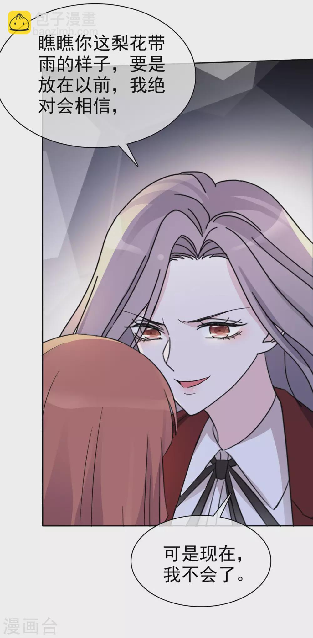 第5话 我要还你个大礼！-第6话