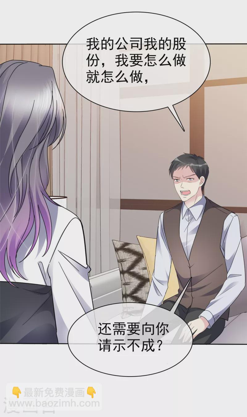 第49话 她就是你的私生女！-第52话