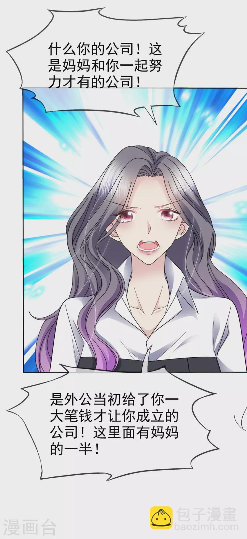 第49话 她就是你的私生女！-第52话