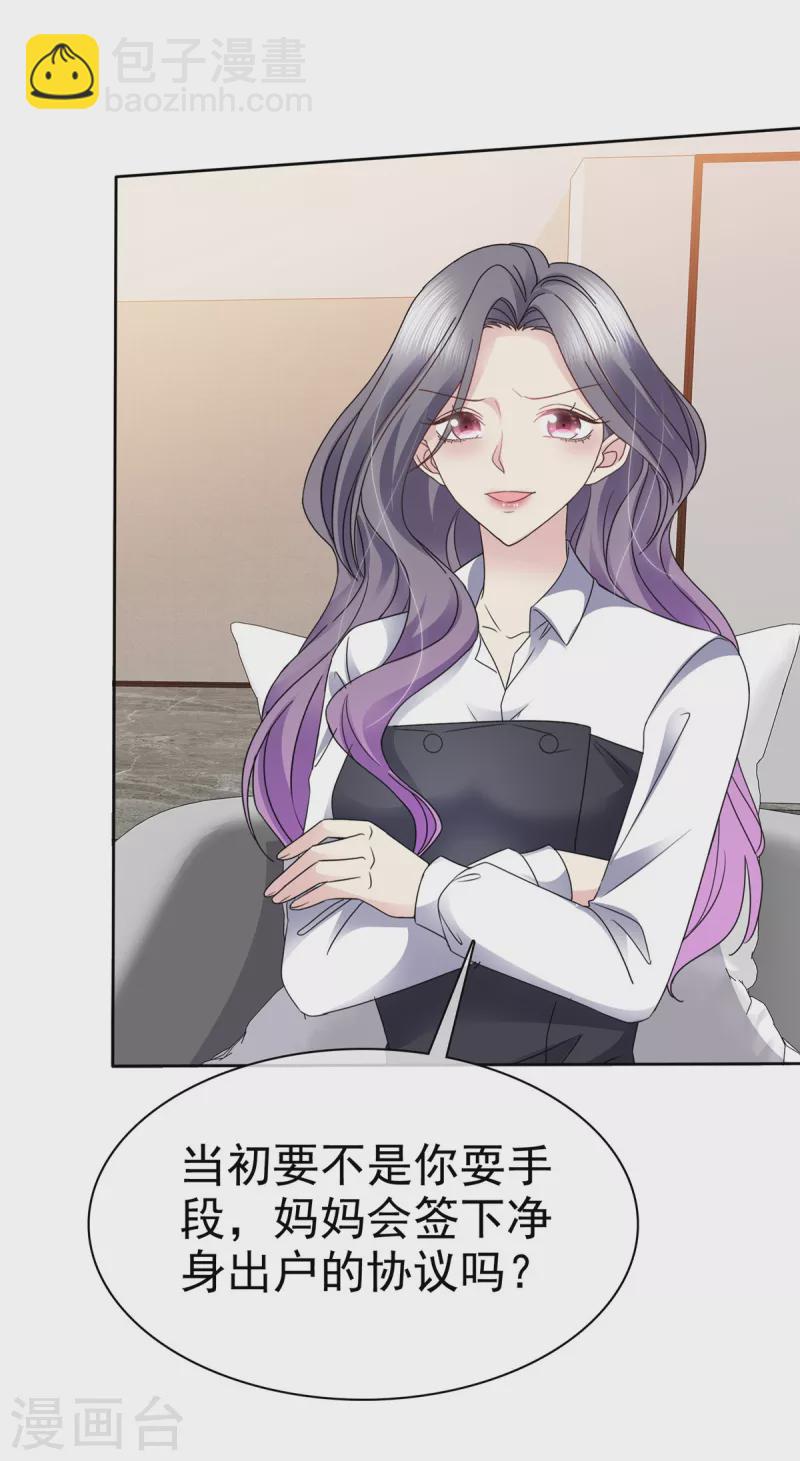 第49话 她就是你的私生女！-第52话