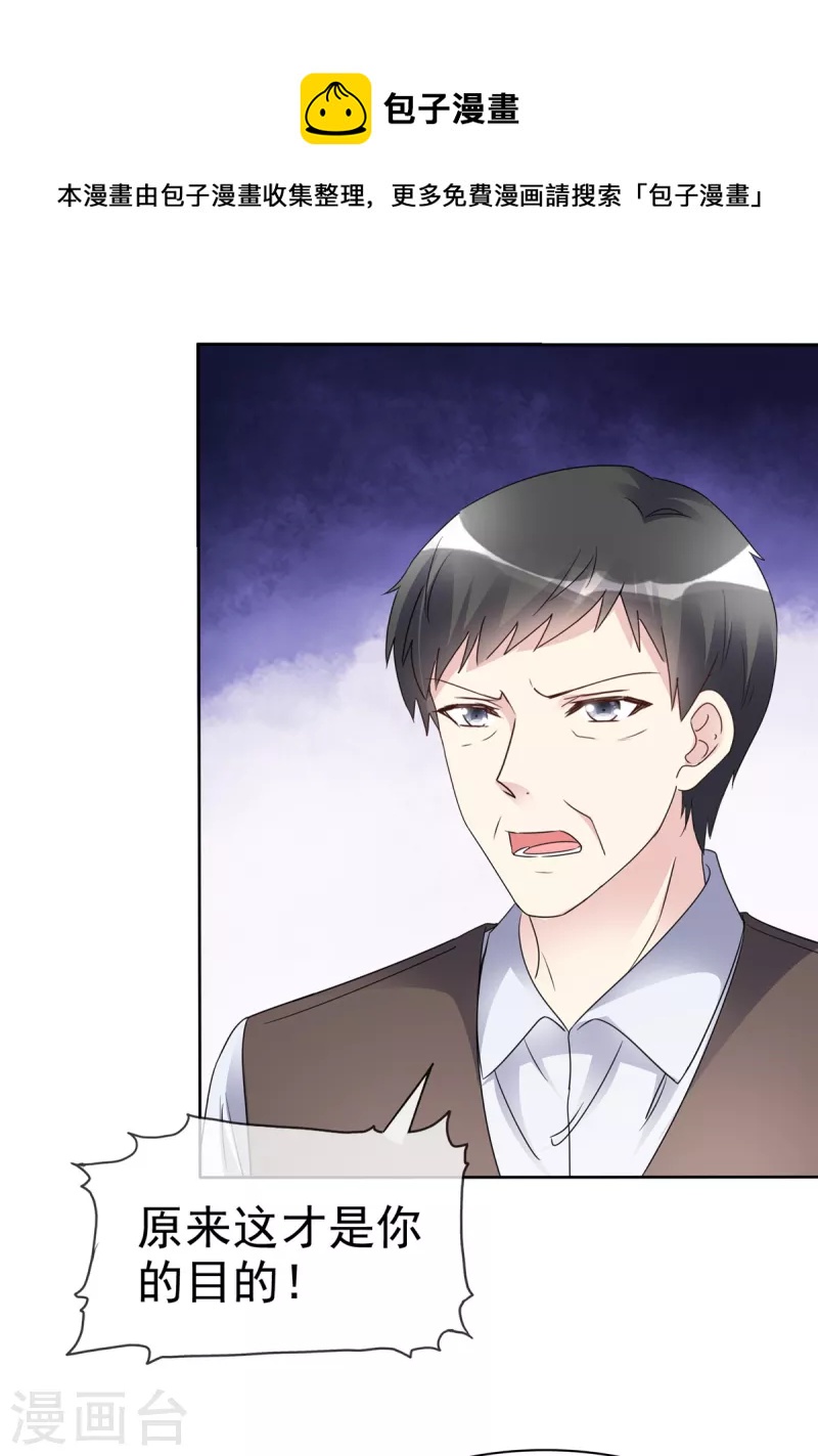 第49话 她就是你的私生女！-第52话