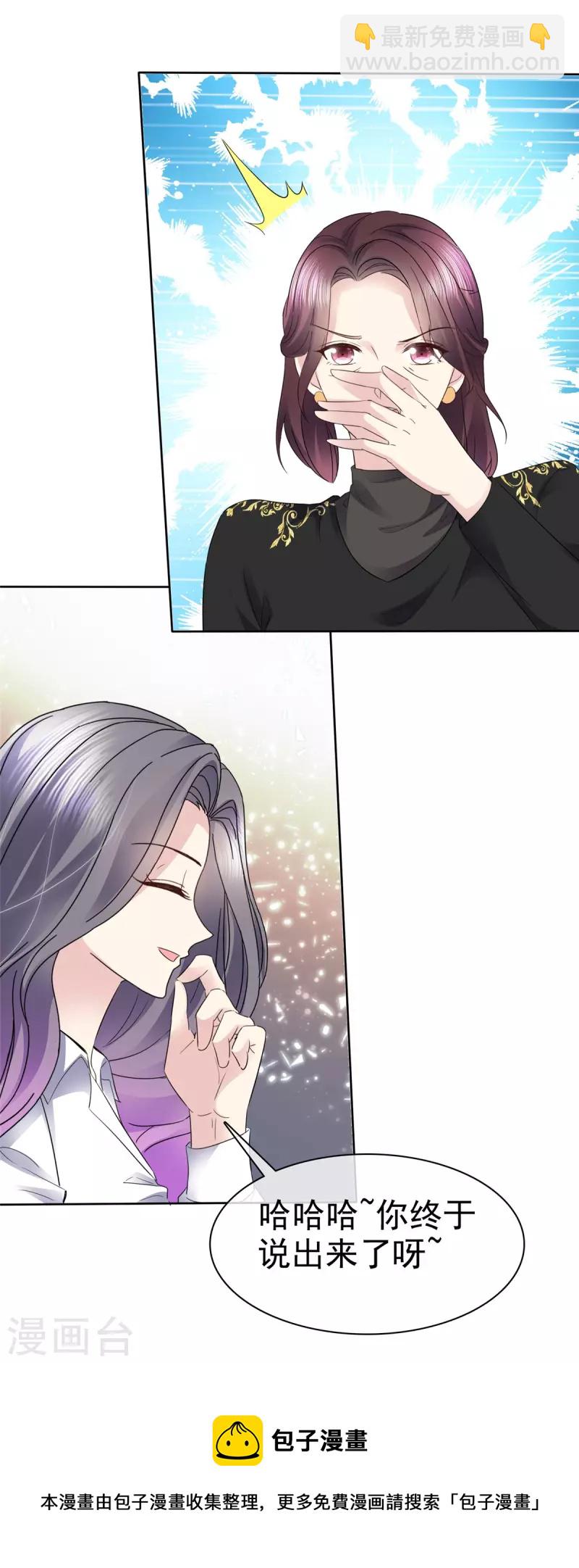 第49话 她就是你的私生女！-第52话