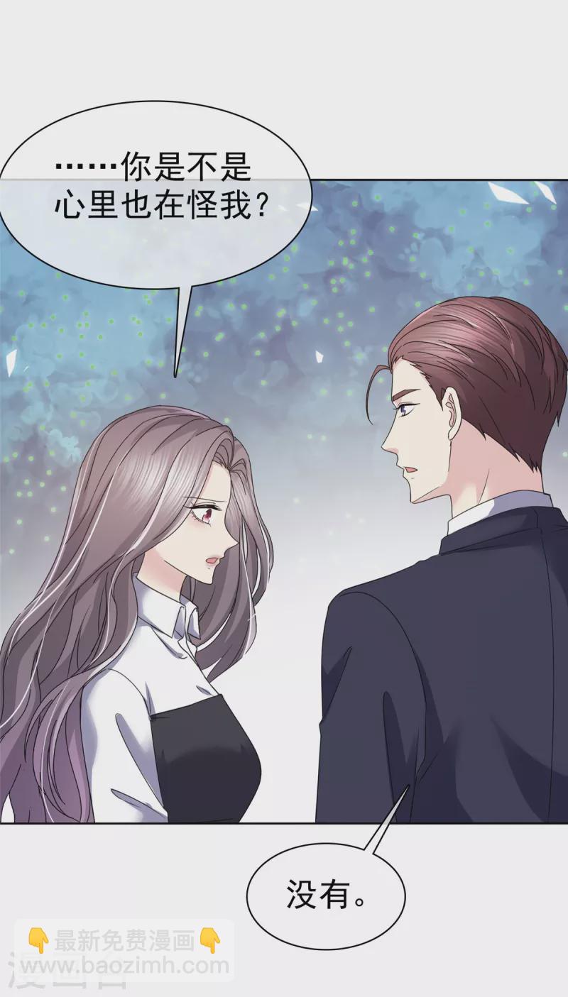 第49话 她就是你的私生女！-第52话