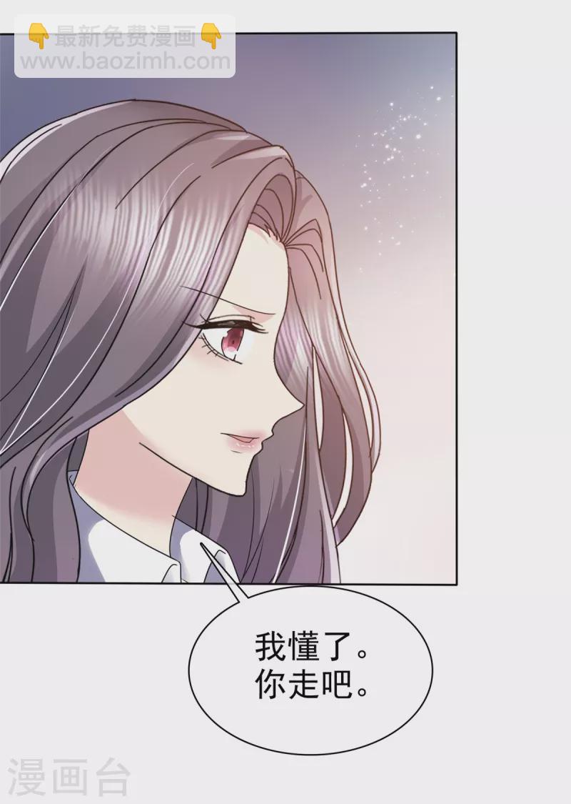 第49话 她就是你的私生女！-第52话