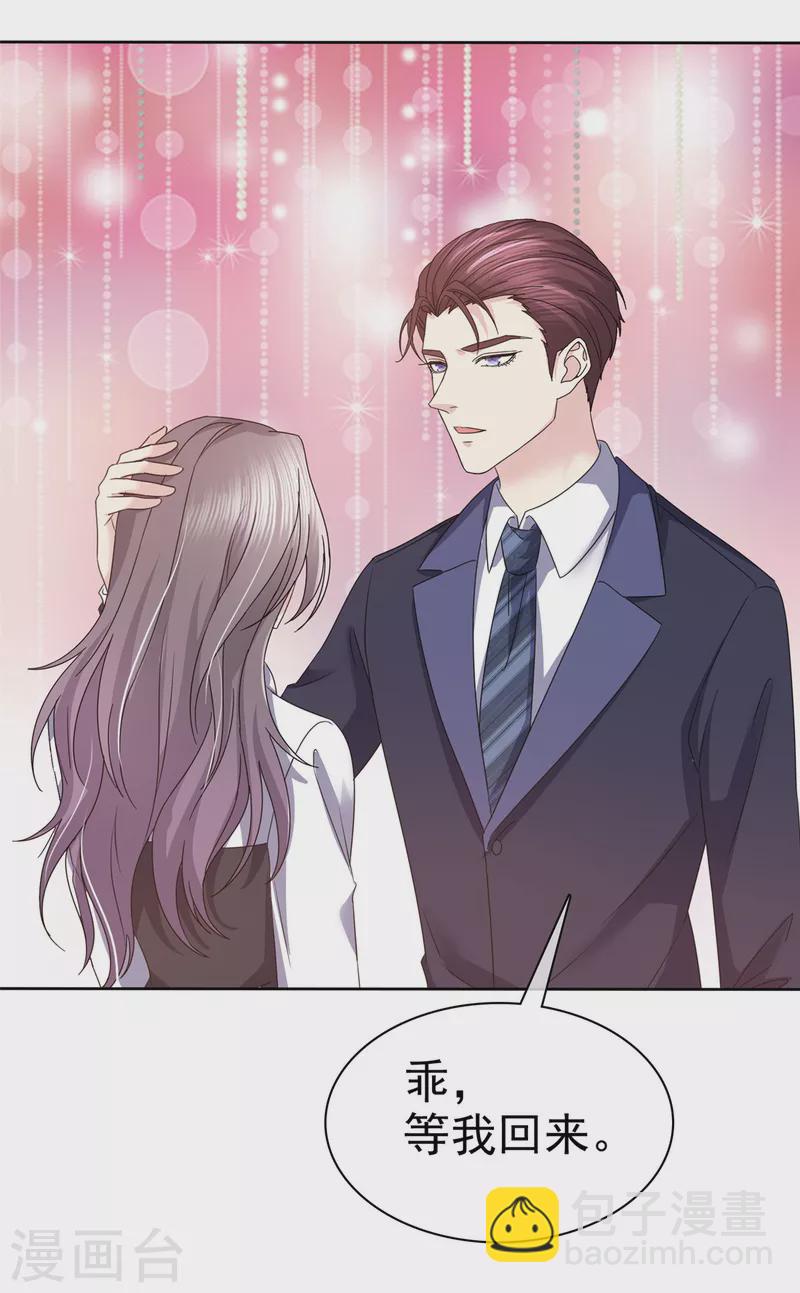 第49话 她就是你的私生女！-第52话